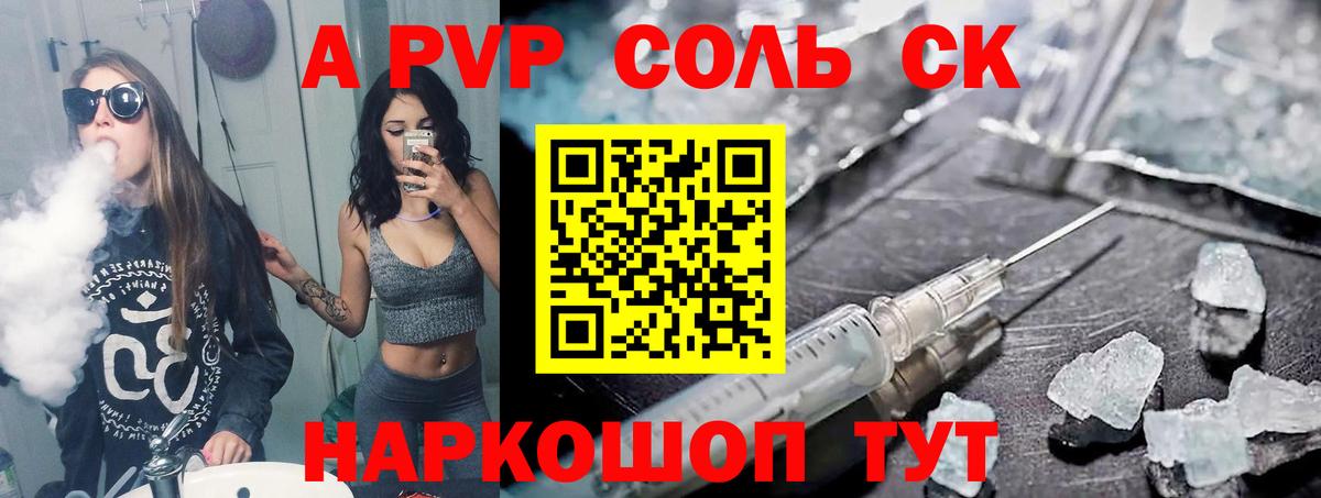 Alpha PVP СК КРИС Брянск