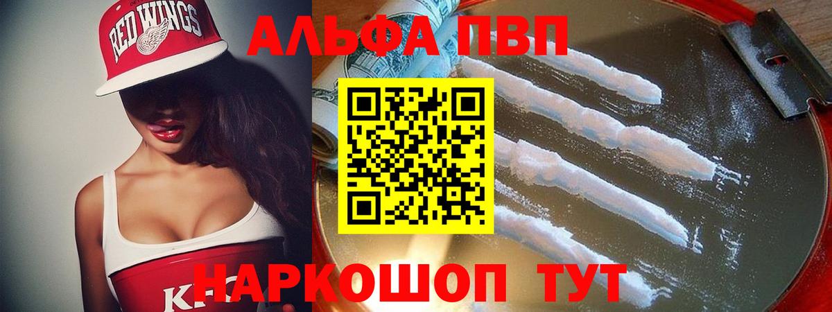 A-PVP мука  Alfa_PVP СК  Вход с VPN  Брянск  A PVP мука 