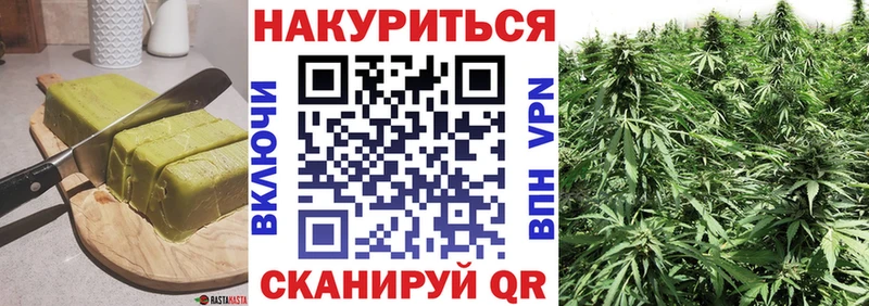 Печенье с ТГК конопля  наркошоп  Брянск 