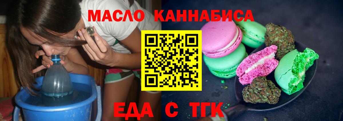 Брянск  Cannafood конопля  Вход с VPN 