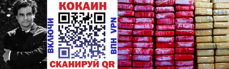 COCAIN VHQ  Брянск 