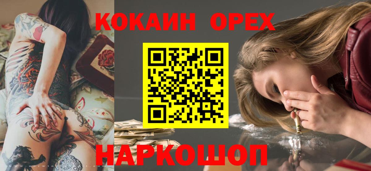 COCAIN 97%  Cocaine  Брянск  COCAIN Fish Scale  Вход с VPN 
