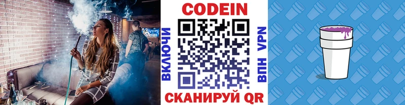 цена наркотик  Брянск  гидра вход  Кодеиновый сироп Lean напиток Lean (лин) 