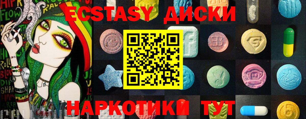 Брянск  ЭКСТАЗИ  Вход с VPN  Ecstasy 280мг  ЭКСТАЗИ ешки 