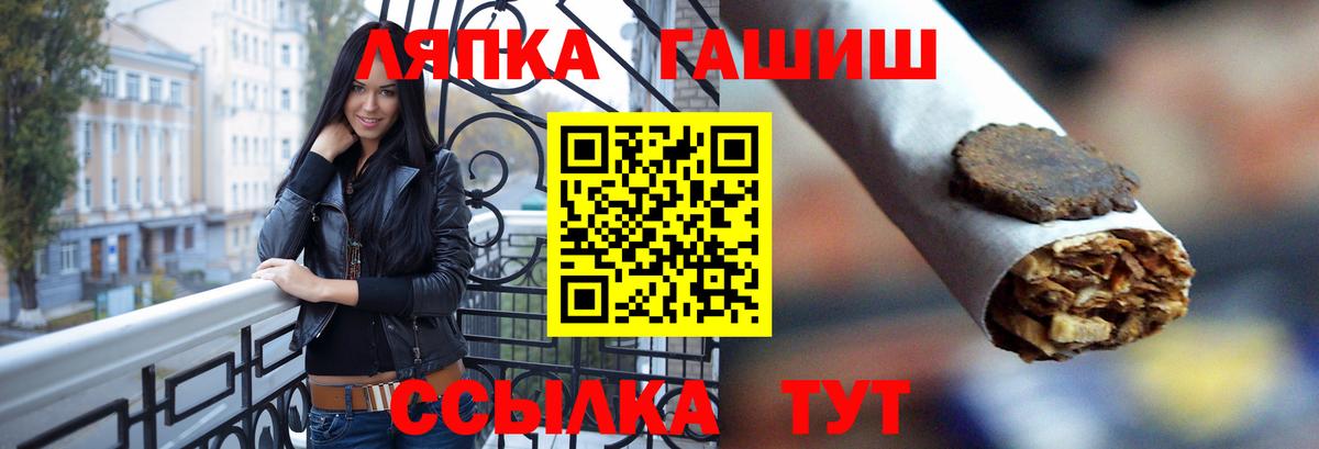 ГАШ хэш  Вход с VPN  ГАШ Ice-O-Lator  Брянск 
