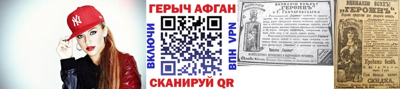 Героин Афган  Брянск 