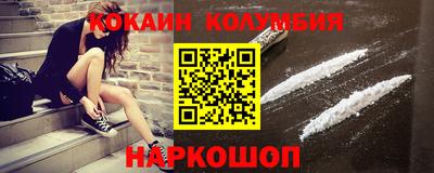 кокаин колумбия Малоярославец