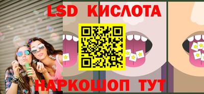 марки lsd Мариинск