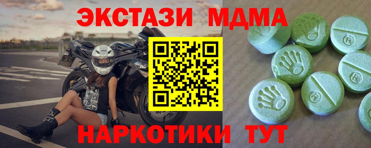MDMA молли  MDMA Molly  МДМА  Брянск  Вход с VPN 