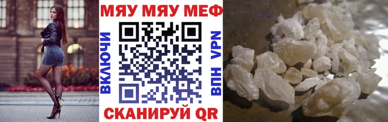 Меф мяу мяу  даркнет сайт  Брянск 