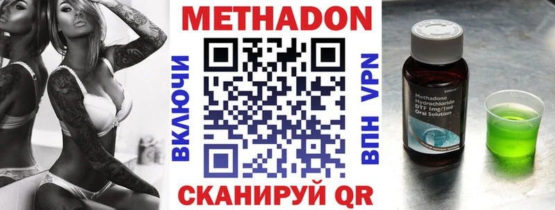 где купить наркотик  Брянск  Метадон VHQ 
