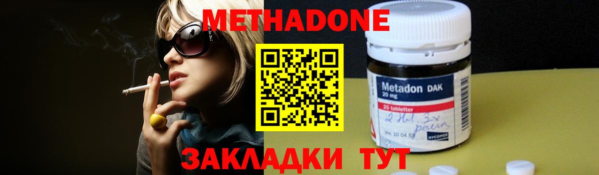 omg зеркало  Метадон мёд  Брянск  Вход с VPN  Метадон мёд 