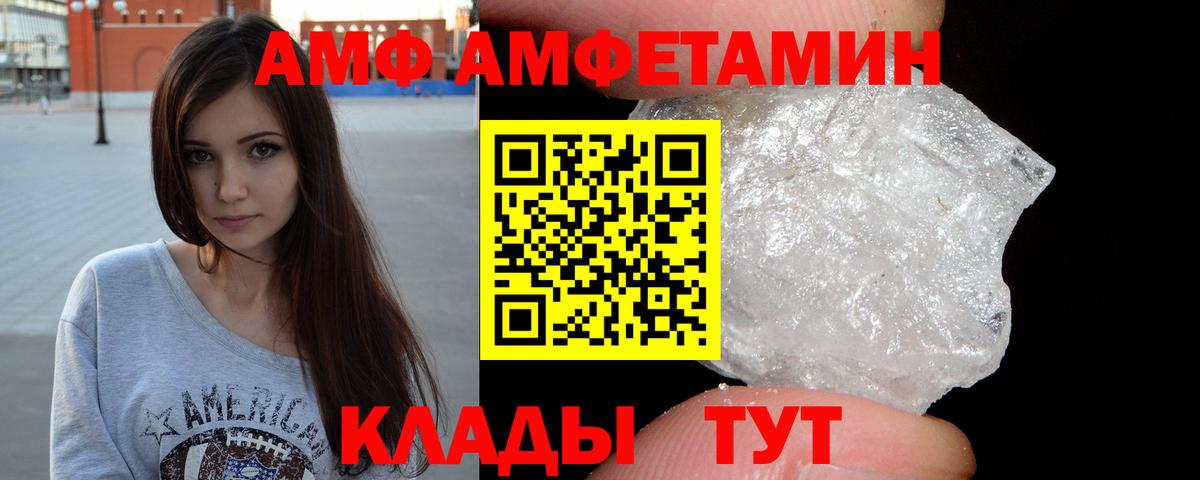 Метамфетамин Methamphetamine  Вход с VPN  Брянск 
