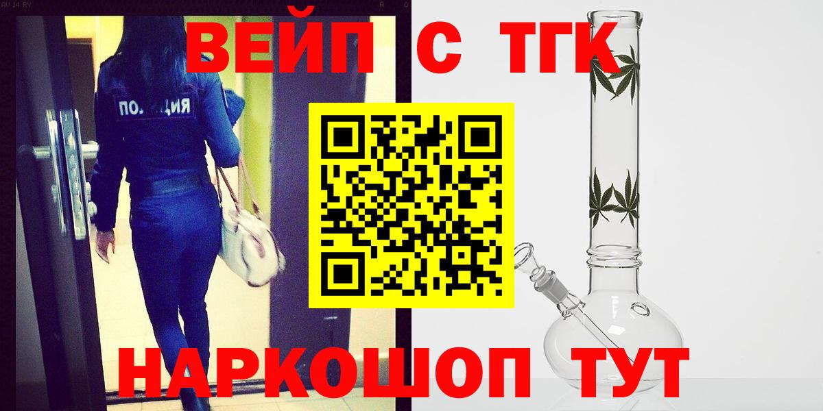 Дистиллят ТГК THC oil Брянск