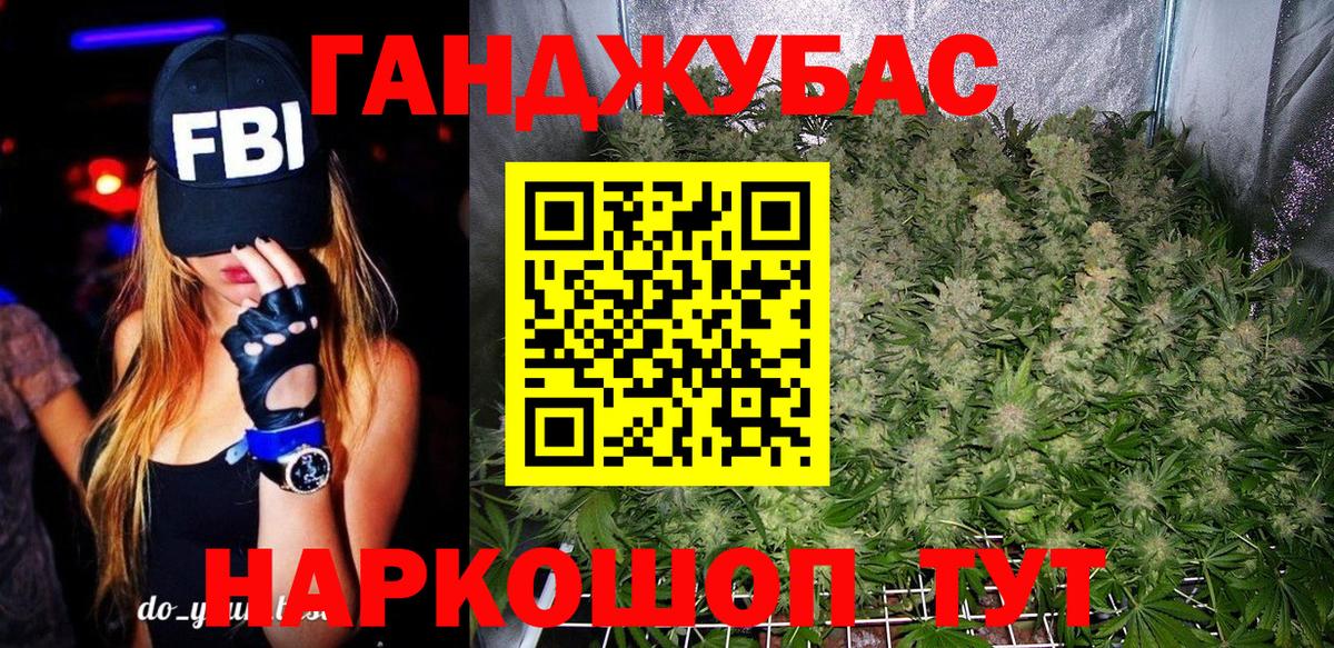 Бошки Шишки Ganja Брянск